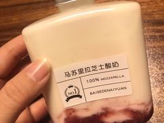 -白色日记·手作酸奶(麦凯乐店)