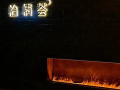 -怡情荟•海鲜青岛菜(五四广场旗舰店)