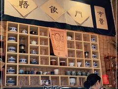 -悟饮门市景店