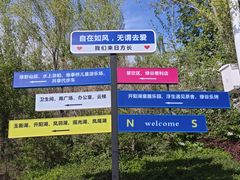 -小绿谷公园