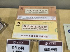 -中国中医科学院西苑医院(本部)