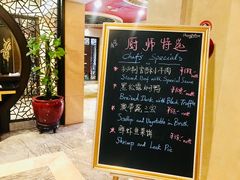 菜单-杭州香格里拉·香宫中餐厅