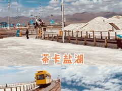 -茶卡盐湖