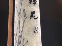 -华夏良子·足道·SPA·艾灸(苏州桥店)