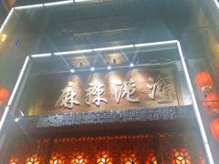 门面-麻辣港湾(京津公路店)