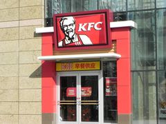 门面-肯德基(磐谷DT店)
