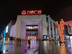 -万达广场(龙湾店)