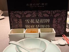 -左庭右院鲜牛肉火锅黑金店(陆家嘴中心店)