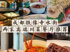 -铁像寺水街