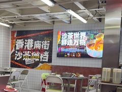 -燃计沙茶皇·香港沙茶火锅(人广旗舰店)