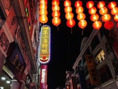 -皇上皇腊味店(下九路店)