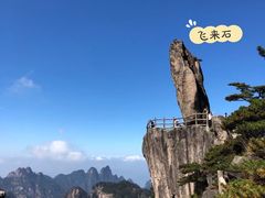 -黄山风景区