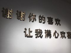 -亦古亭·手作鲜果芋圆(大学城店)