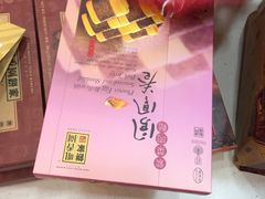 -咀香园饼家(大三巴店)