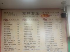 -荔林食店(西华路店)