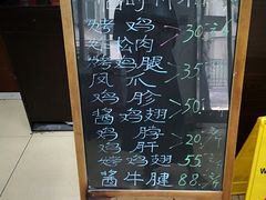 -大益烤鸡