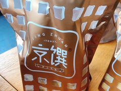 -京馔手工吐司(春熙路店)