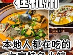 -千岛湖小鱼儿·淳安匠心农家菜