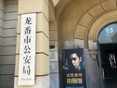 -清风小镇闯关东影视基地