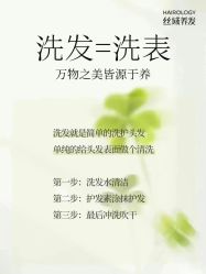 -丝域养发馆