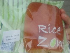 巧克力起酥包-RiceZone乐食尊纯米面包坊(望京店)