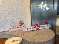 -Tims天好咖啡(河西万象城店)
