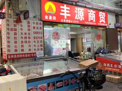 -南京众彩农副产品配送有限公司