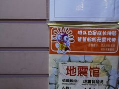-成都星期8小镇(江宁南路店)
