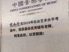 -八零年代音乐中心(苏宁校区)