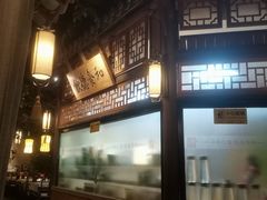 -乾园(天河城店)