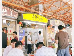 -老伴豆花(麦士威熟食中心店)