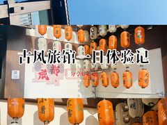-成都市活水公园