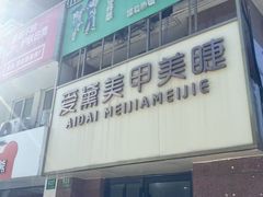 -万达广场(宝山店)