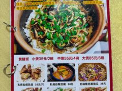 -蒸坊黄鳝饭(骏丰大厦店)