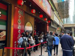 -天然豚骨拉面专门店 一兰(铜锣湾店)