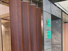 -翠园(北京王府中环店)