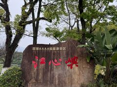 -江心屿景区