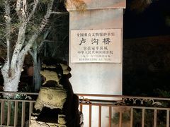 -卢沟桥文化旅游区
