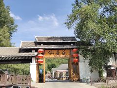 -仙居谷风景区