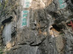 -桂林独秀峰王城景区