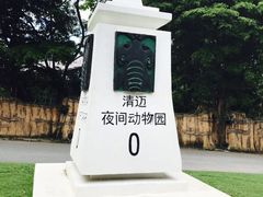 -清迈夜间动物园