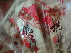 -宫廷糕点铺(建设路店)