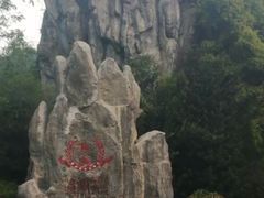 -阿依河景区