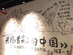 -渝味晓宇火锅(合川路店)
