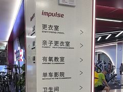 -英派斯健身旗舰店(海信国际中心馆)
