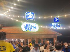 -大螃蟹海鲜餐厅
