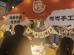 -东中街(地铁站)