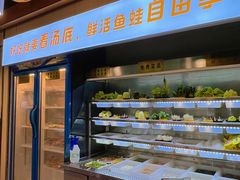 -铭记蛙小仙·活蛙畅享(CBD万达广场店)