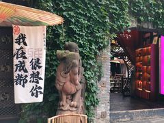 -三只耳火锅(宽窄巷子店)