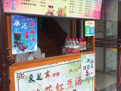-采芝斋评弹茶馆(观前街店)